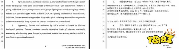 索尼起訴騰訊新游《荒野起源》，指控大量?jī)?nèi)容雷同《地平線》系列！