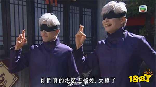 TVB《愛回家》現《咒術回戰》惡搞情節，五條悟變“舞五條煙”！
