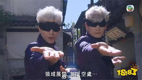 TVB《愛回家》現《咒術回戰》惡搞情節，五條悟變“舞五條煙”！