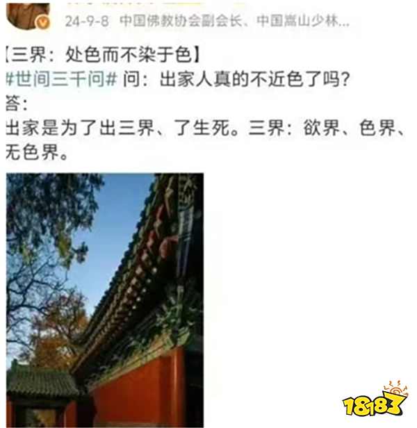 驚爆！少林寺方丈釋永信深陷丑聞，51個情人、174個孩子，被批“佛界CEO”渣男！