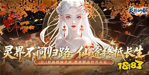 七月最爆的超爽福利手游合集 近期哪些福利手游熱門榜排名比較高