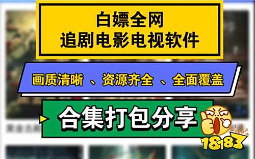 免費的蘋果手機看劇軟件下載 永久不要錢的蘋果系統看劇軟件分享