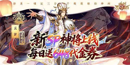 適合策略玩家的大戰場三國游戲推薦 2025最新多玩家對戰的策略三國手游合集