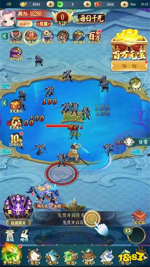 傾世奇緣0.1折送6480版