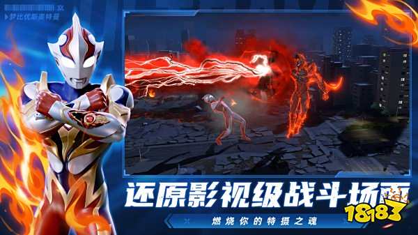 奧特曼超時空英雄官方正版