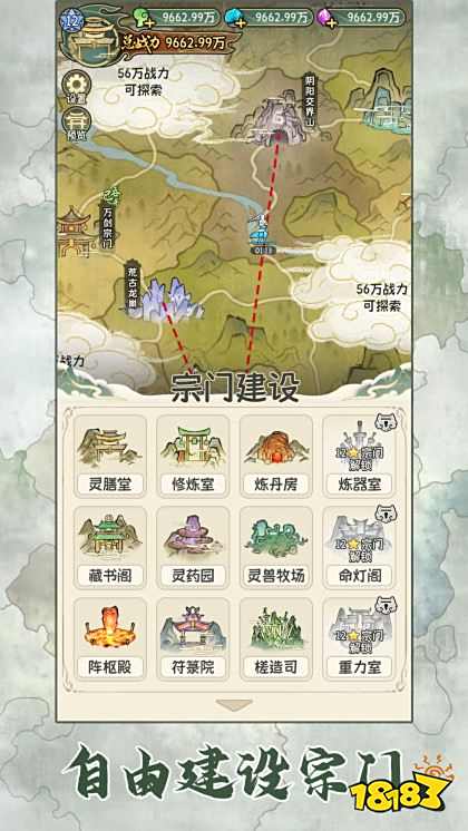 修仙大陸模擬器無廣告版