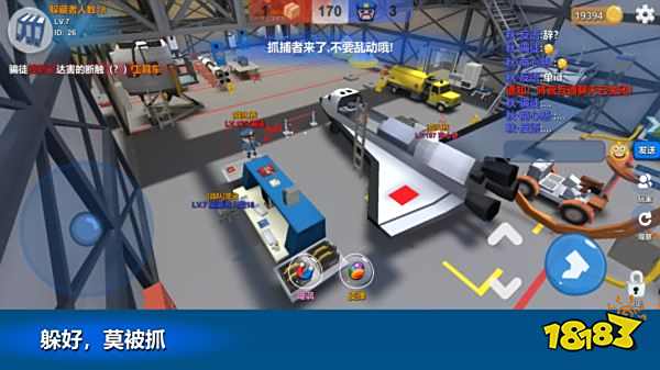 躲貓貓大亂斗內置菜單版