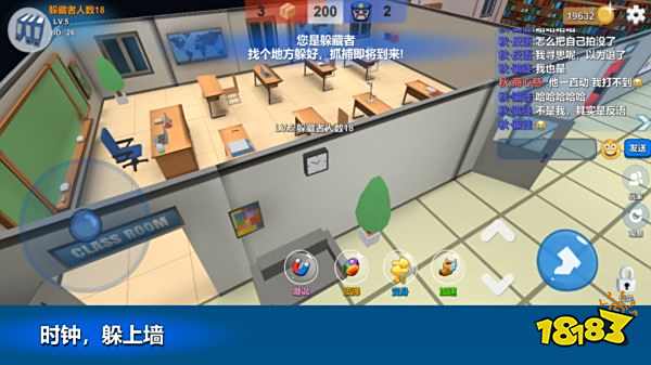 躲貓貓大亂斗蘋果版