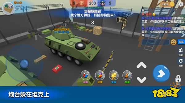 躲貓貓大亂斗聯(lián)機(jī)版