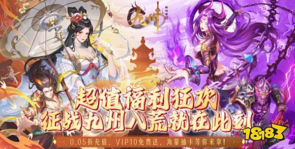 九州群將錄0.05折版
