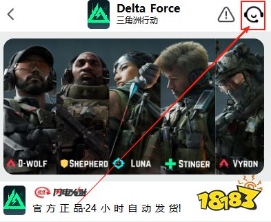 三角洲行动国际服怎么直冲 优惠国际服手游充值平台推荐