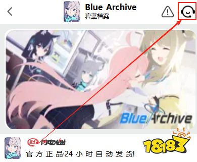 碧蓝档案国际服代充去哪最稳 国服BA安全便宜代充平台推荐