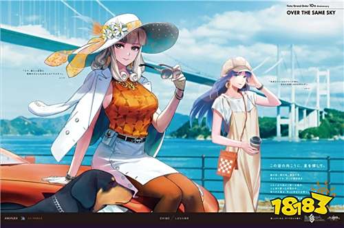 《Fate/Grand Order》日版