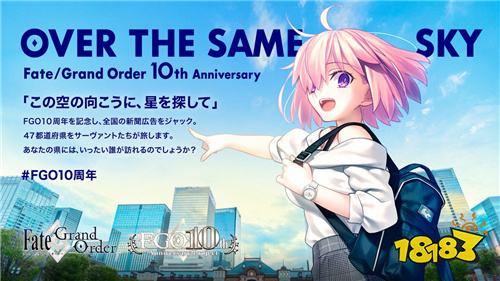 《Fate/Grand Order》日版