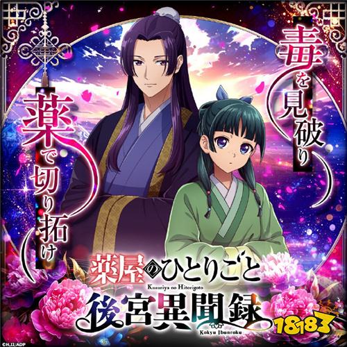 药屋少女的呢喃后宫异闻录怎么充值 国际服手游充值教学