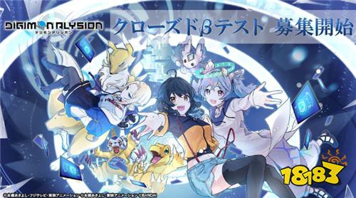 《数码宝贝卡牌游戏》手游封测招募今日开启!