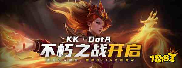 dota对战平台有哪些 KK官方对战平台dota游玩指南