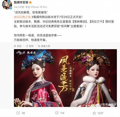 甄学家狂喜！疑似《甄嬛传2》开播？其实是《以闪亮之名》合作太炸裂