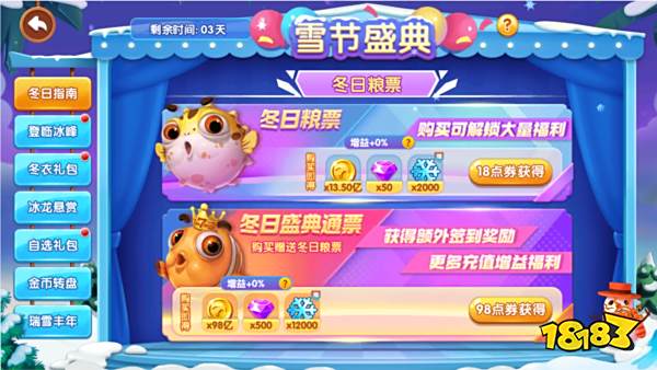 大神捕魚九游版游戲截圖3