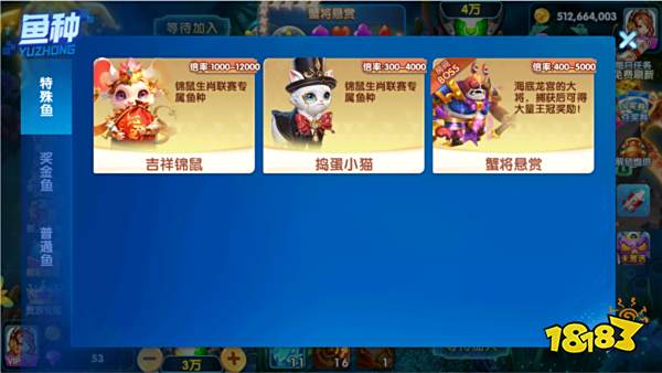 大神捕魚九游版游戲截圖5