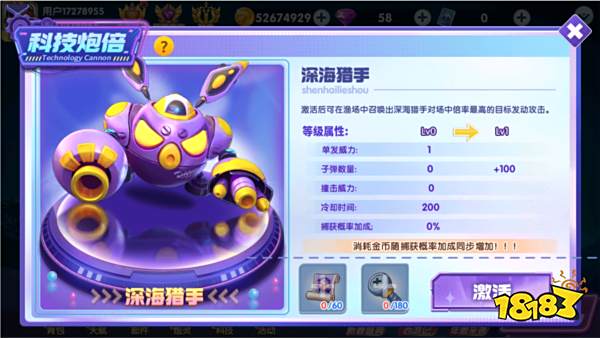 大神捕魚九游版游戲截圖2