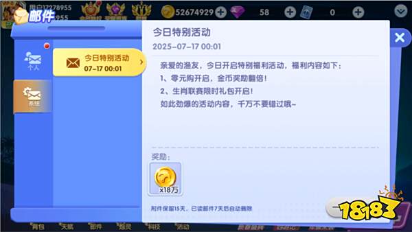 大神捕魚qq登錄版游戲截圖8