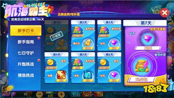 大神捕魚qq登錄版游戲截圖5