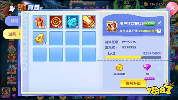 大神捕魚qq登錄版游戲截圖7