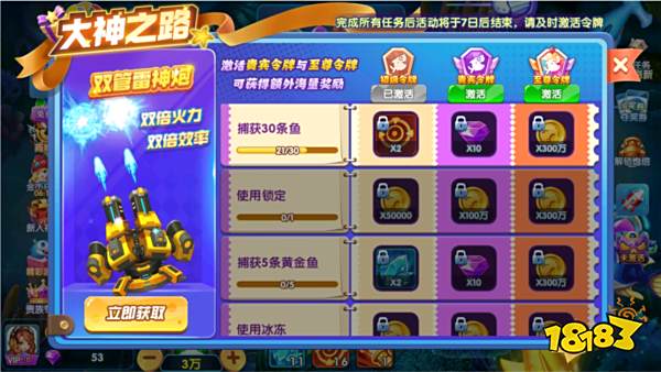 大神捕魚qq登錄版游戲截圖4