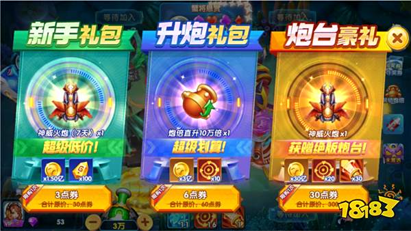 大神捕魚微信版游戲截圖3