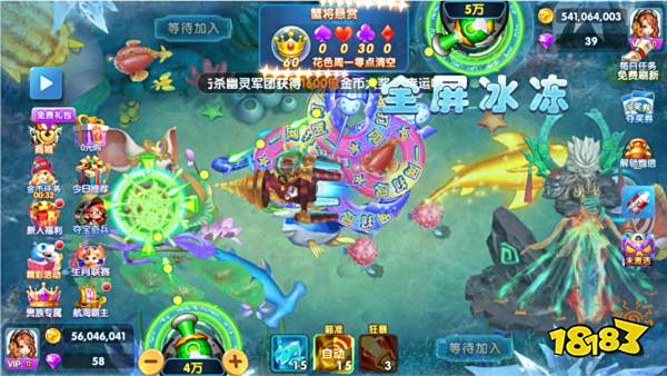 大神捕魚微信版游戲截圖2