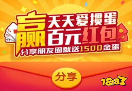 天天爱掼蛋下载