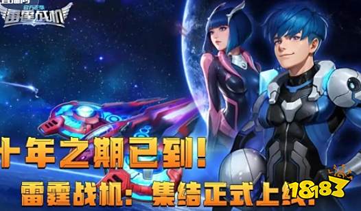 雷霆戰機周年慶禮包碼 雷霆戰機最新兌換碼