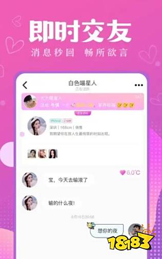 免费在线交友平台有哪些 正规的交友软件推荐