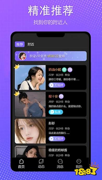免费约会不收费聊天的有哪些APP 免费约会软件app前十名