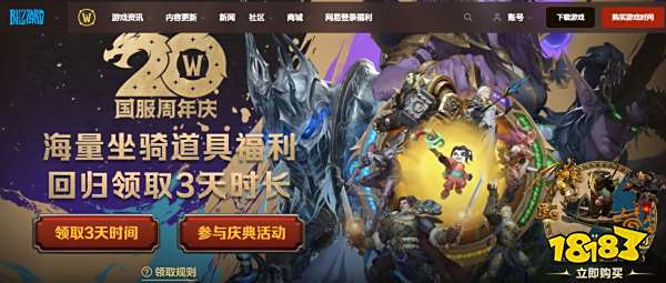 魔獸世界3天游戲時常在哪領 wow魔獸時長領取位置分享