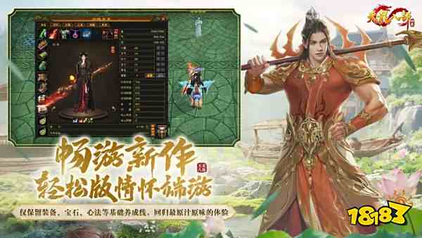 天龍八部歸來是手游嗎2025 天龍八部歸來游戲平臺介紹