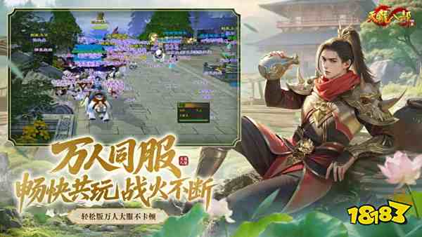 天龍八部歸來有pc端嗎 天龍八部歸來pc端介紹