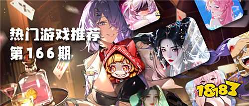 巴兔平臺熱游推薦排行榜第一百六十六期：2025必玩福利手游TOP10揭曉！