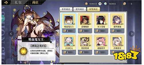 天珠變0.05折幻界少女版