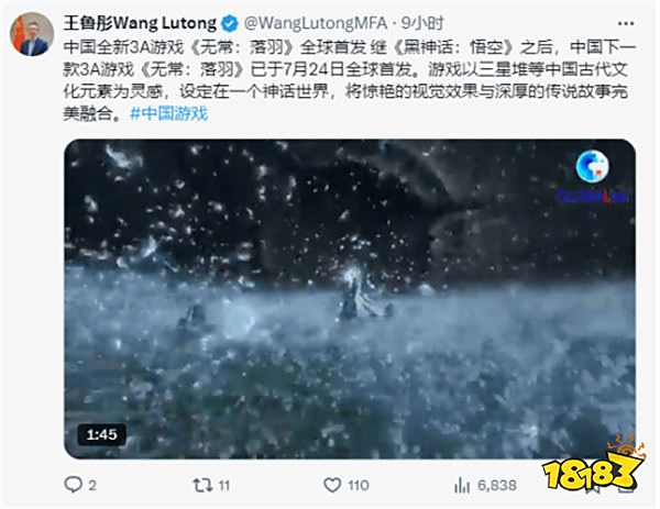 中國駐印尼大使力挺國產《明末：淵虛之羽》：又一款3A大作！