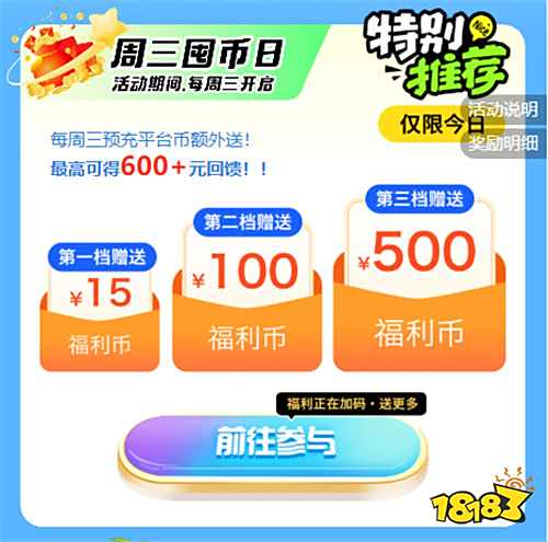 巴兔平臺夏日大作戰：熱浪來襲，嗨玩一夏！