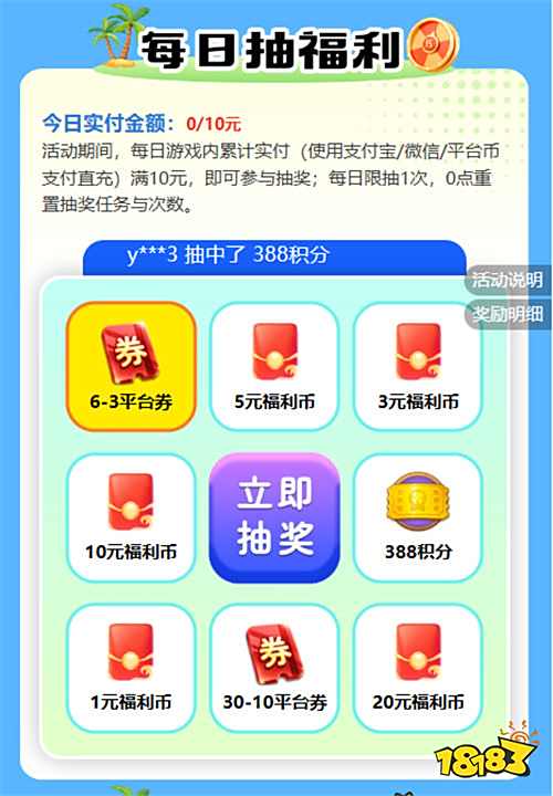 巴兔平臺夏日大作戰：熱浪來襲，嗨玩一夏！