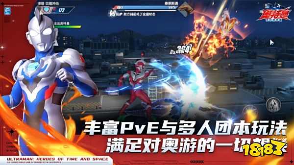 奧特曼超時空英雄官網版