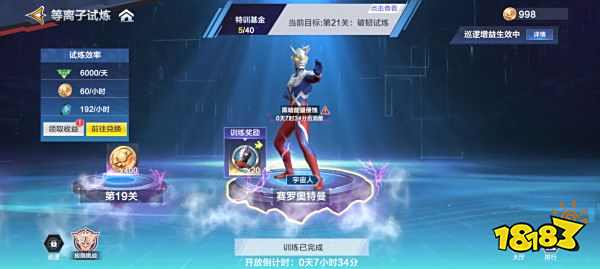奧特曼超時空英雄正式版
