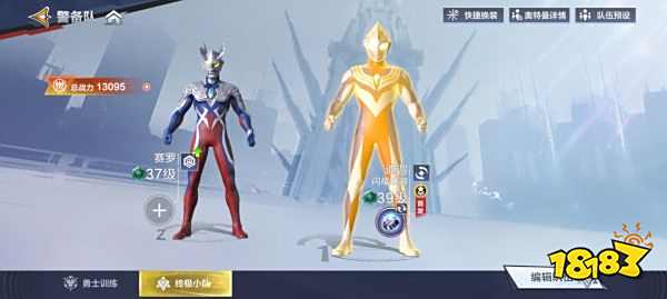 奧特曼超時空英雄蘋果版