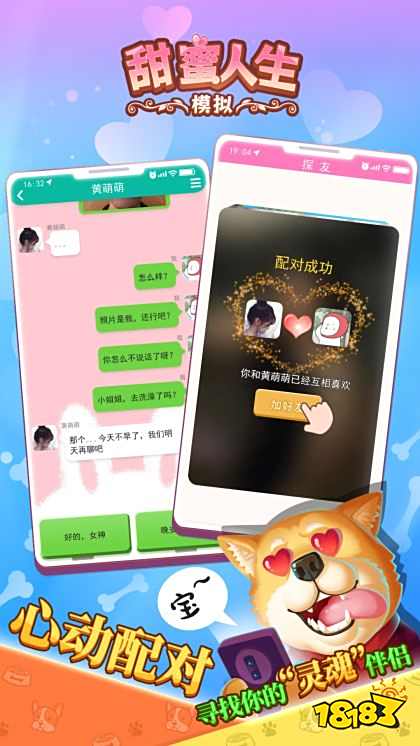 甜蜜人生模擬無限金幣下載