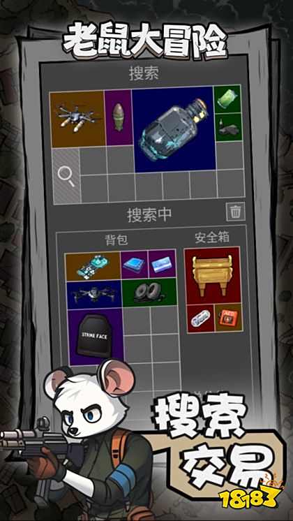 老鼠大冒險最新版