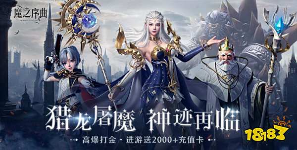 魔之序曲官方版