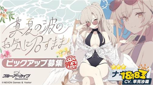 《蔚蓝档案》日版4.5周年限定活动今日开启!